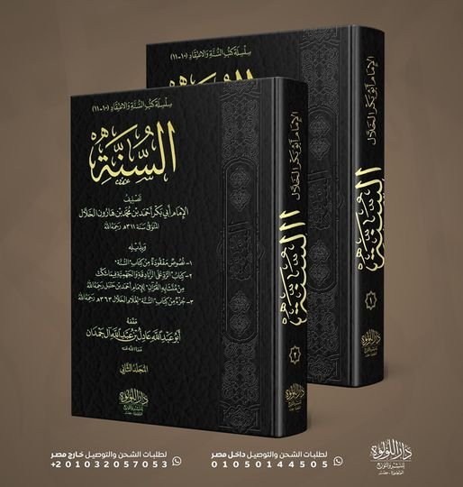 السنة للخلال1/2