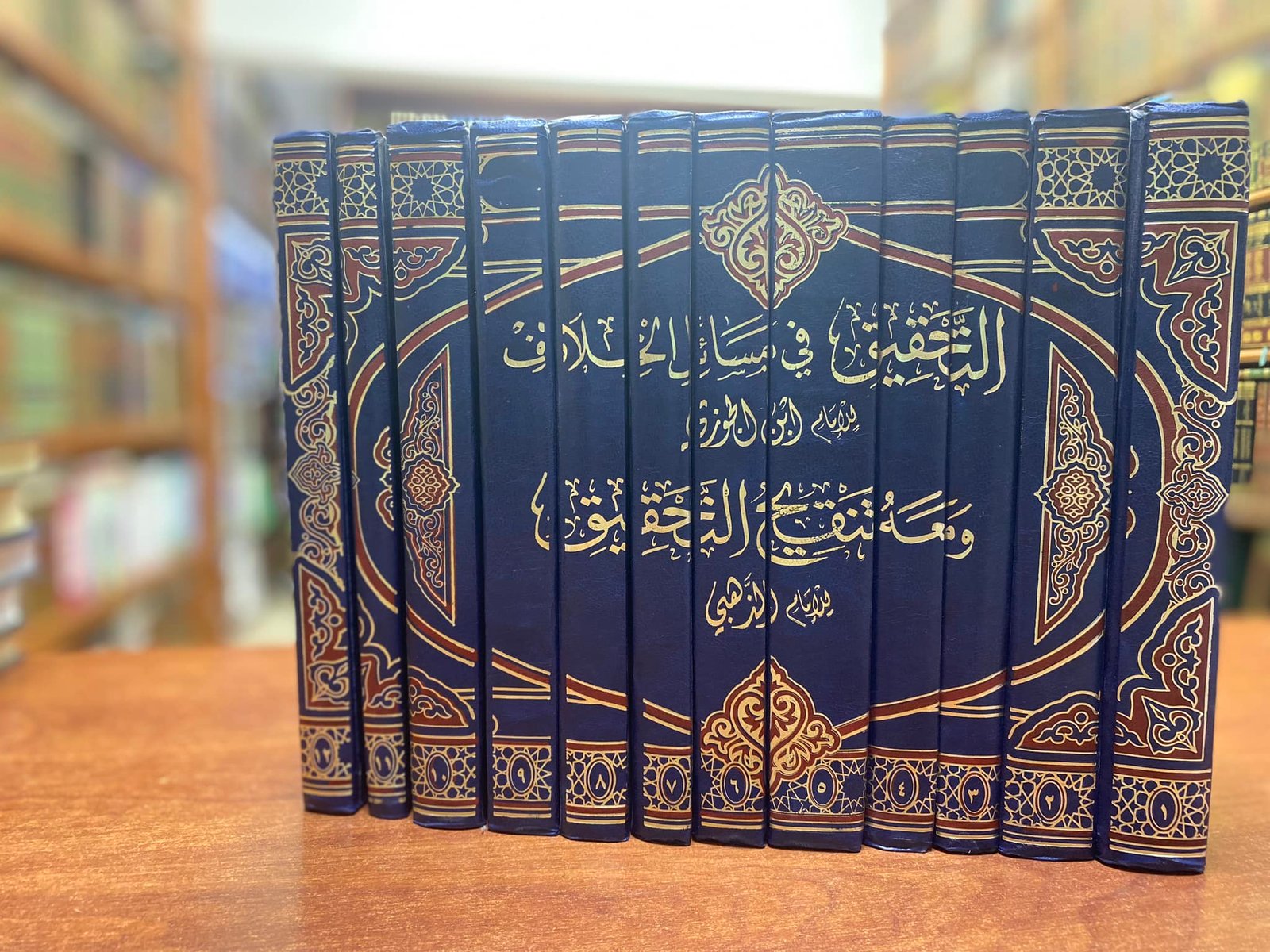 التحقيق فى مسائل الخلاف/تنقيح التحقيق للذهبى 12جز