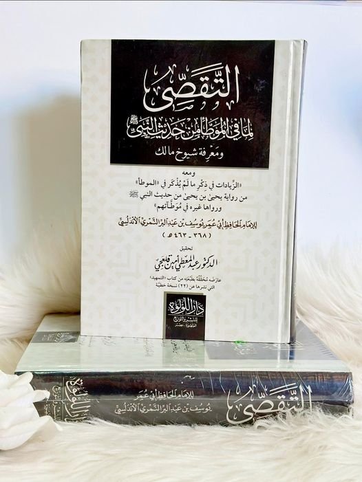 التقصى لما فى الموطا من حديث النبى وشيوخ مالك