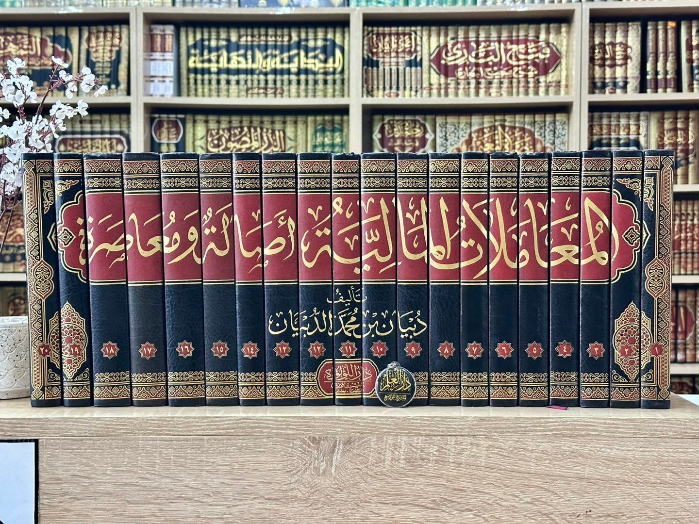 المعاملات المالية اصالة ومعاصرة 20/1