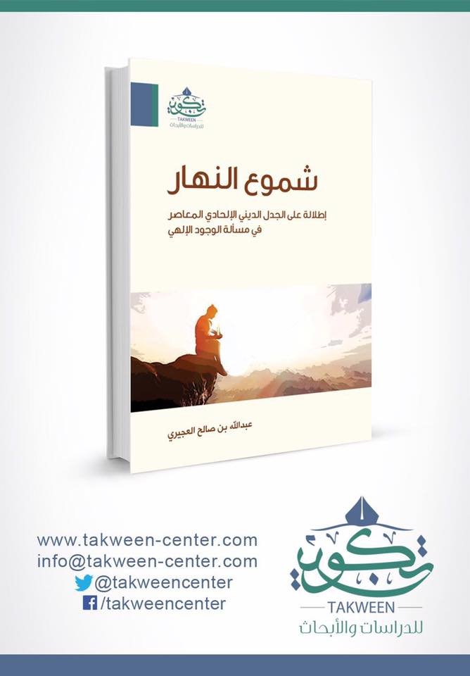 شموع النهار