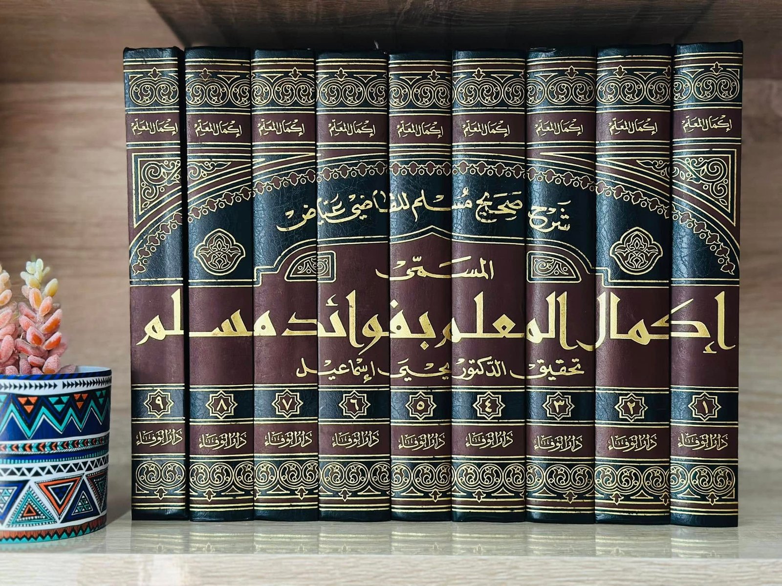 شرح صحيح مسلم للقاضي عياض  المسمى إكمال المعلم بفوائد مسلم