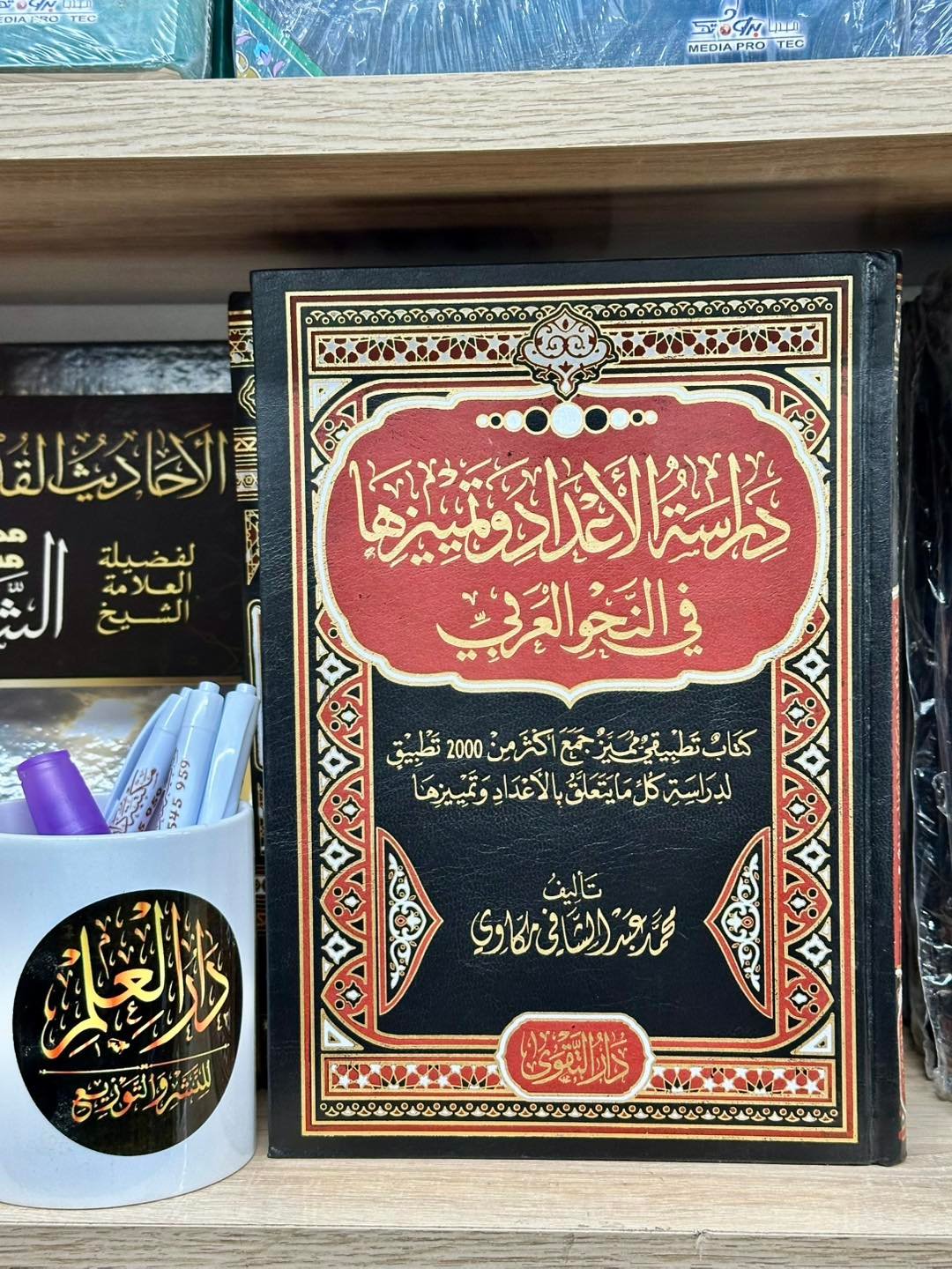 دراسة الاعداد