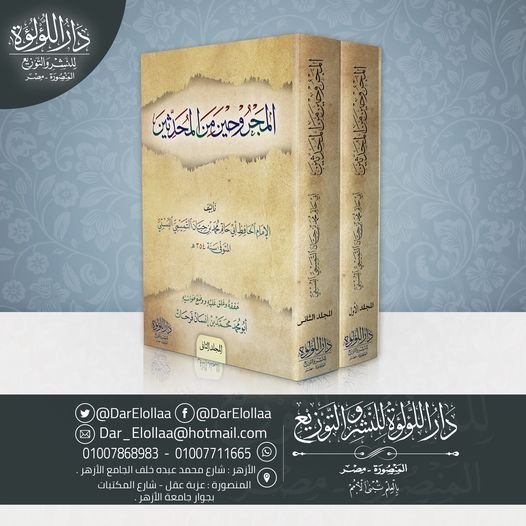 المجروحين / بيروت 2/1