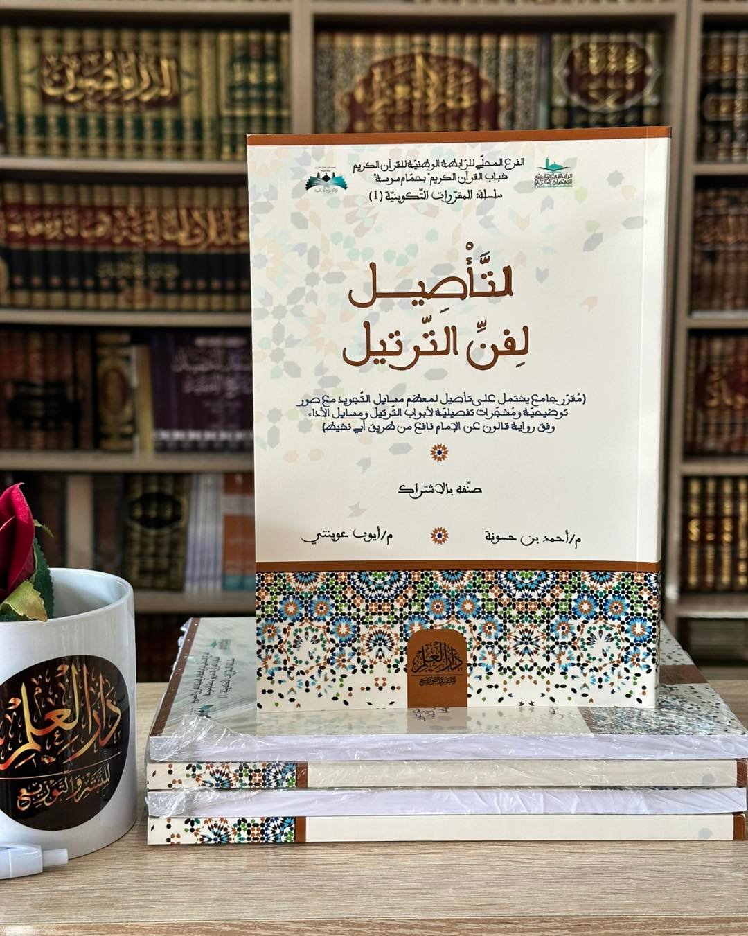 التأصيل لفن الترتيل