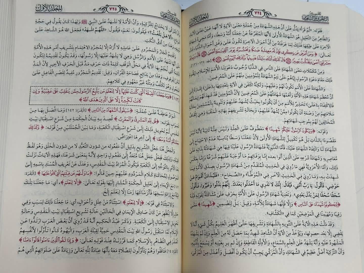 موسوعة التحرير والتنوير ( 12 مجلد)