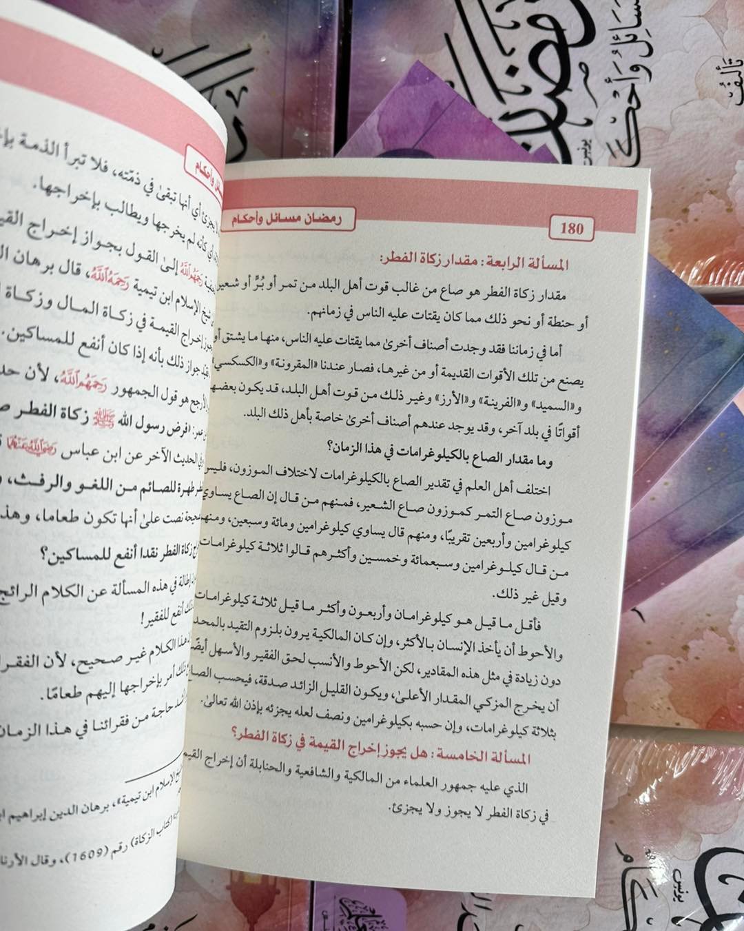 رمضان مسائل وأحكام