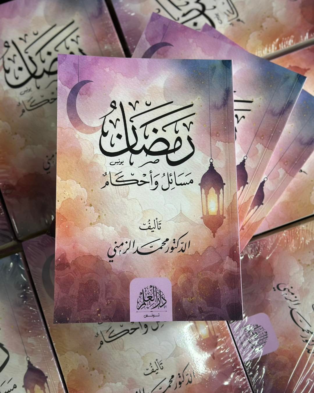 رمضان مسائل وأحكام