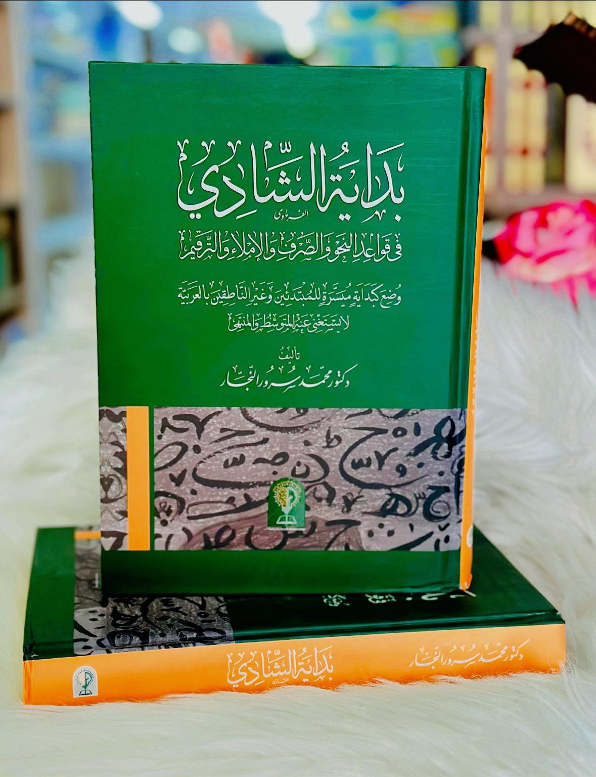 بداية الشادى جديد