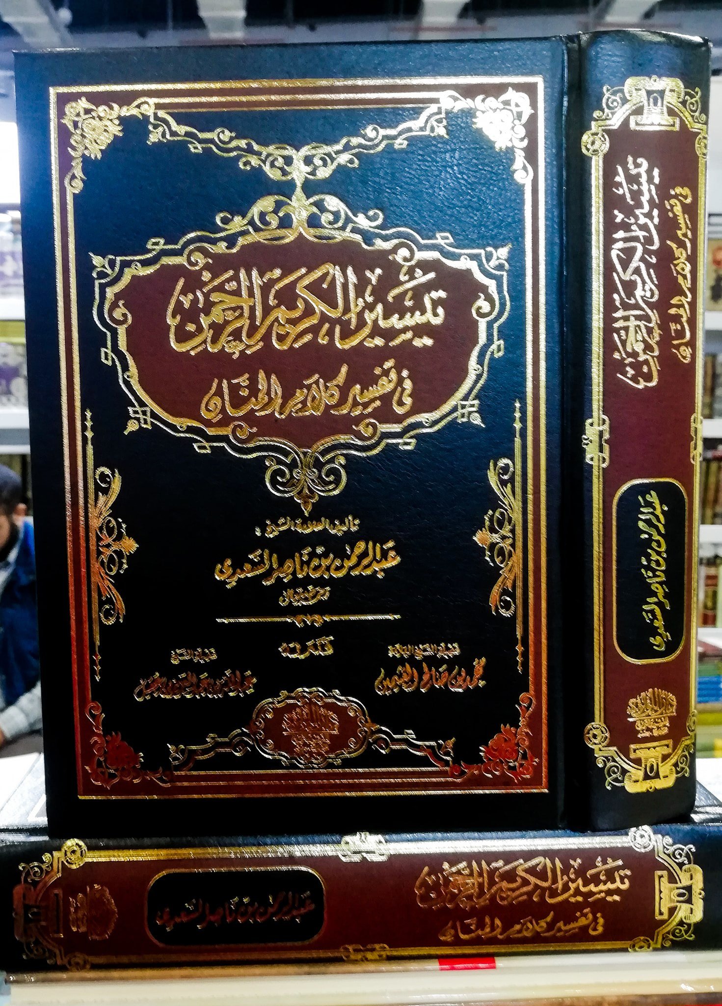 تفسير السعدى / اللؤلؤة