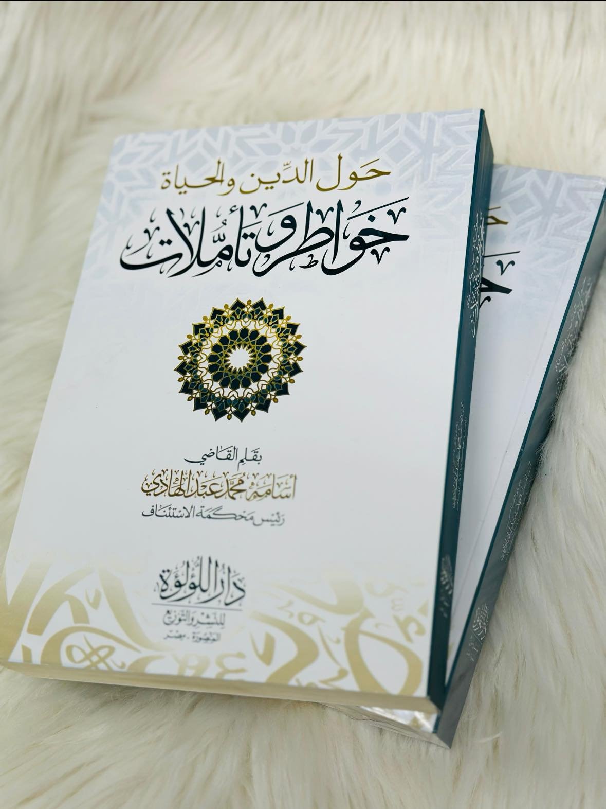 خواطر حول الدين والحياة